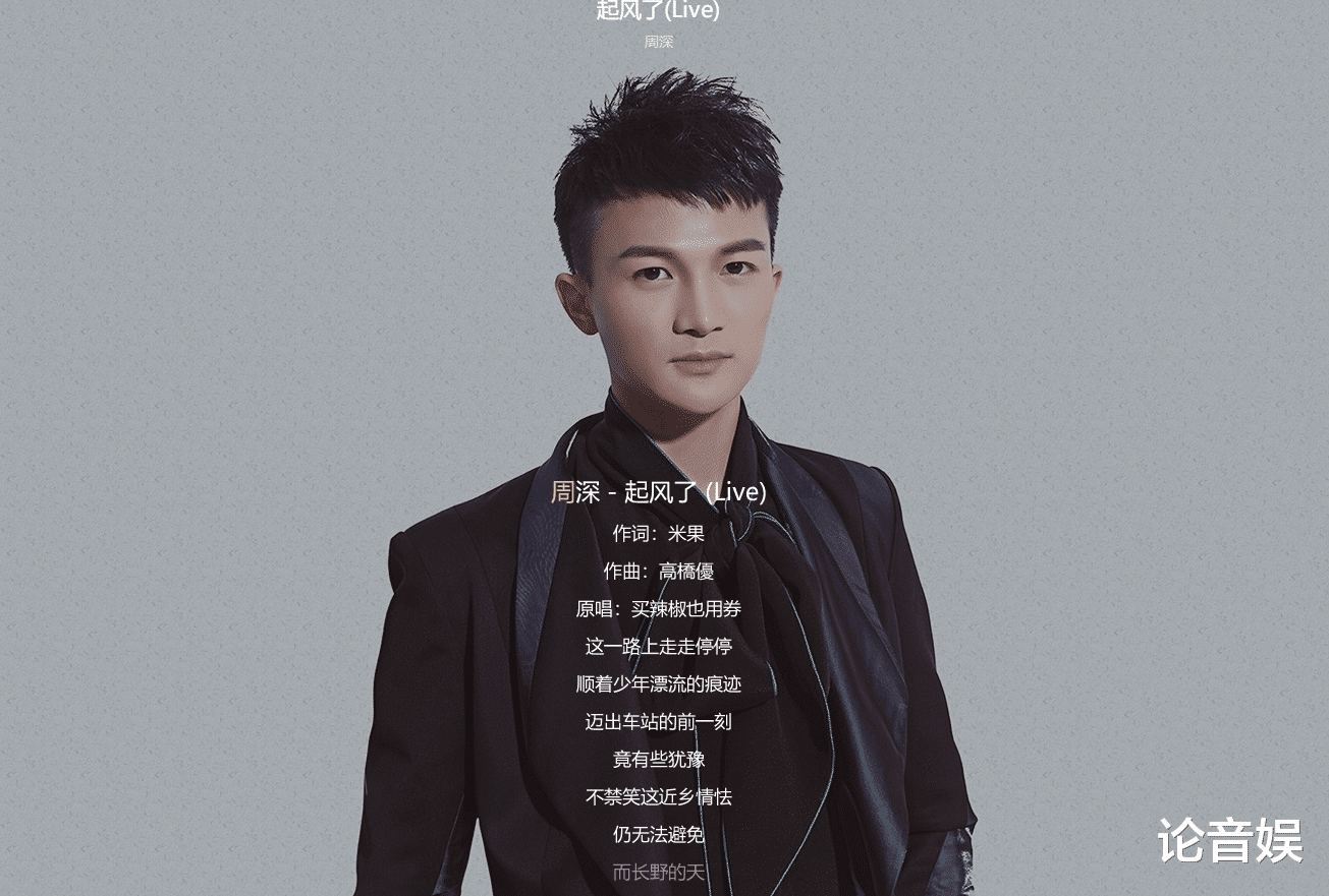 蔡少芬|QQ音乐单日收听人次，周杰伦断层登顶，周深不愧为新生代翘楚