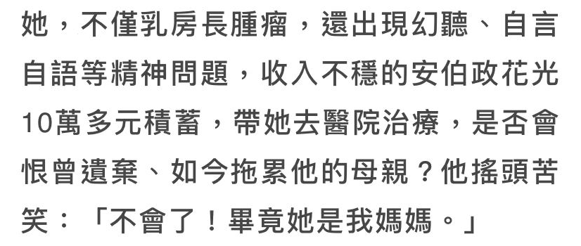 维修工|40岁男星转行当维修工!穿旧衣搬重物修空调,自称认真过生活就好