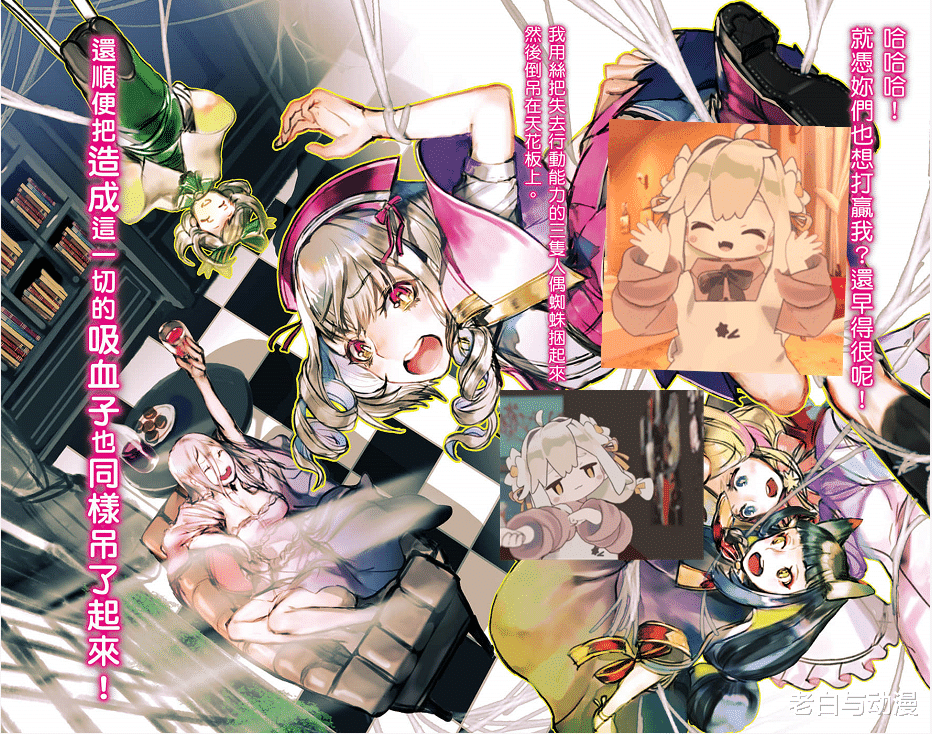 蜘蛛|人偶蜘蛛怪登场，小说党叫“老婆”，看到未来的长相后爱了！