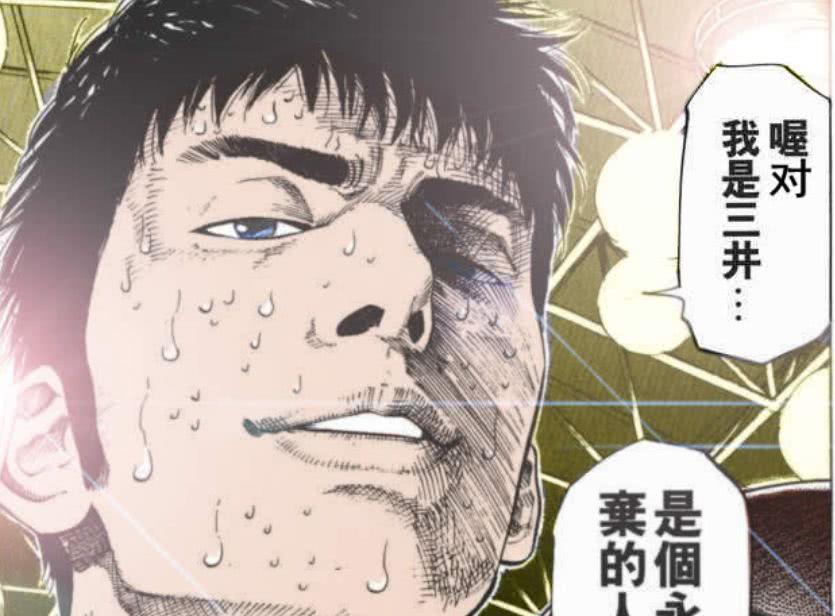 漫画|灌篮高手：三井如果没有意外受伤的话，高三时神奈川mvp非他莫属