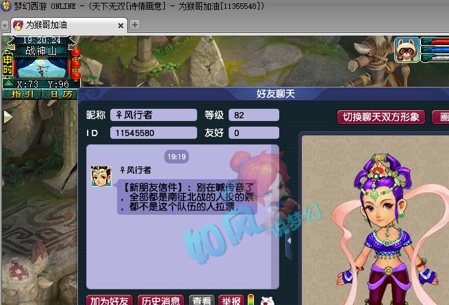 王谢|梦幻西游：因为全服第1无级别愤怒腰带，陈无敌撕X9神豪王谢！