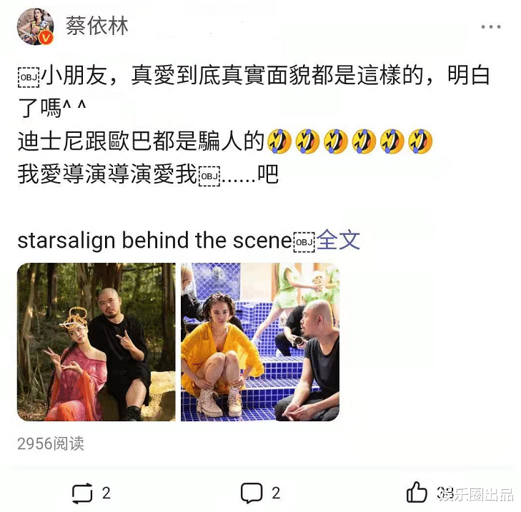 蔡依林|蔡依林与光头导演合影，坐姿豪放引起热议，网友：忘了自己穿的啥