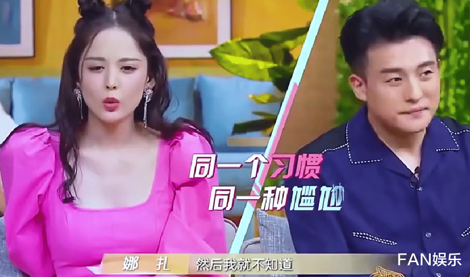 古力娜扎|娜扎加好友不备注，胡歌发消息商量工作，娜扎三个字问懵胡歌！