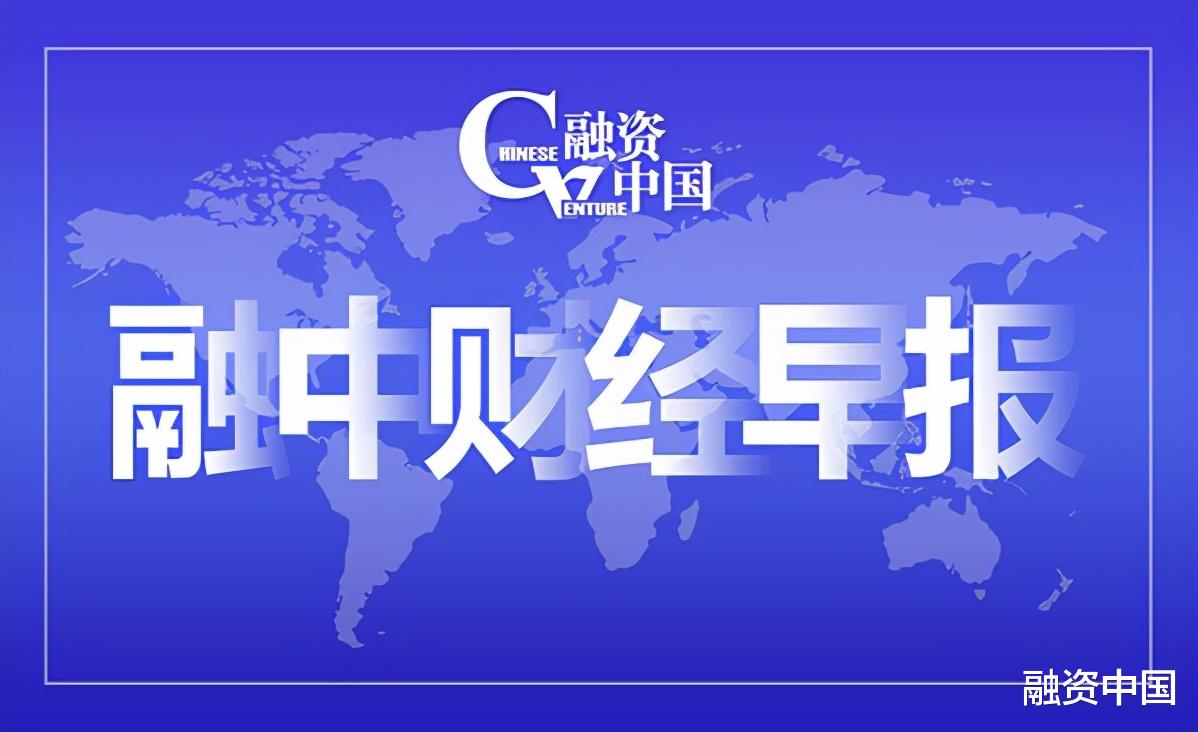 概念股|【早报11.04】腾讯或实行965工作制 微念持有李子柒公司股权遭冻结
