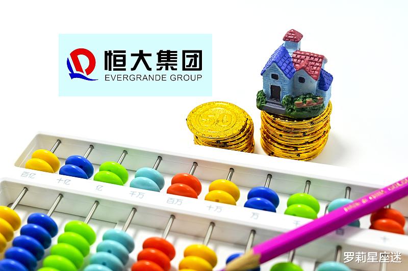 二手房|我们就是买了恒大房子的傻逼吧