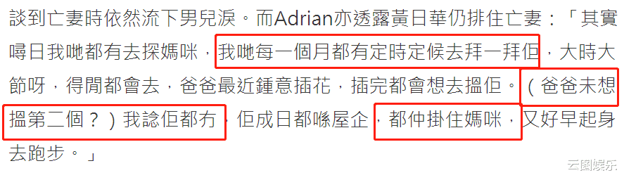 黄日华|黄日华与关宝慧传绯闻，女儿称其不会找新欢，坚持每月去拜祭亡妻