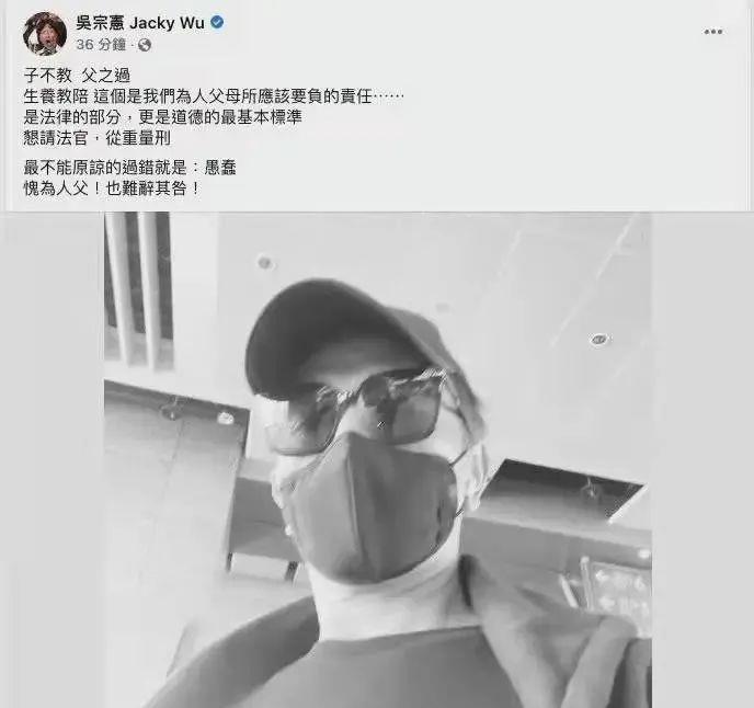 吴宗宪|儿子被逮捕，吴宗宪让法官从重量刑，称儿子就是愚蠢