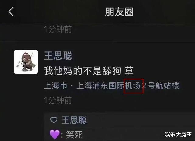 王思聪|要反转？王思聪再发朋友圈直言要曝孙一宁史诗级大料：看我如何锤她