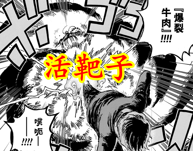 奎因|海贼王1034话：奎因的隐身毫无意义，见闻色感知中，就是活靶子