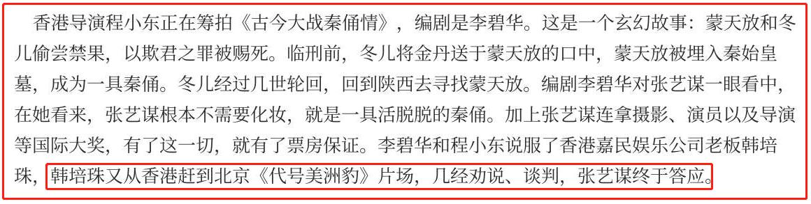 丹尼尔·克雷格|穿越剧的鼻祖，张艺谋看不上眼却甘当主演，只为能和巩俐在一起