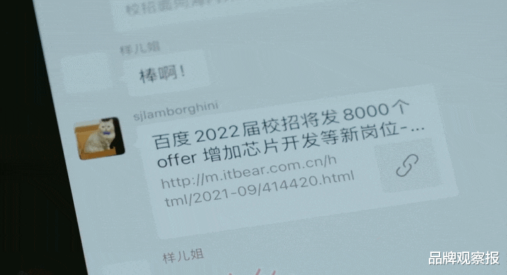 百度地图|?百度这支广告,会“发光”!