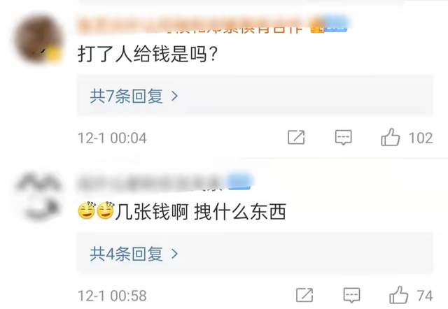 |28岁男星被曝打人！致对方满手血后嚣张扔钱，疑因妻子被调戏发怒