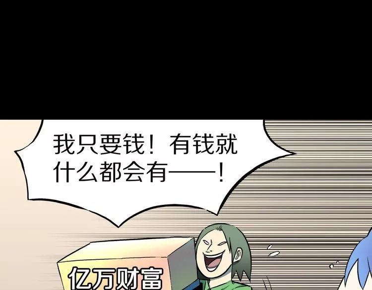 |漫画 命运超市