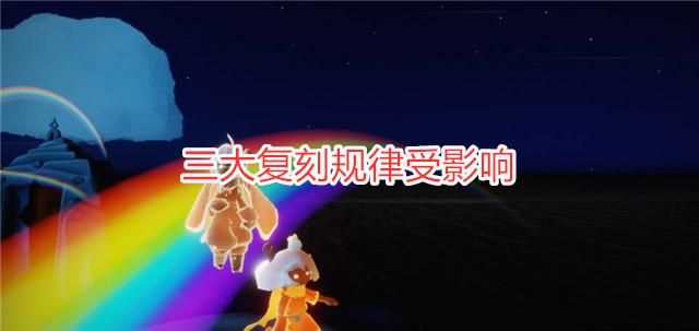 蝴蝶|光遇：周四返场蝴蝶斗篷，官方的这个决定，改变了三大复刻规律