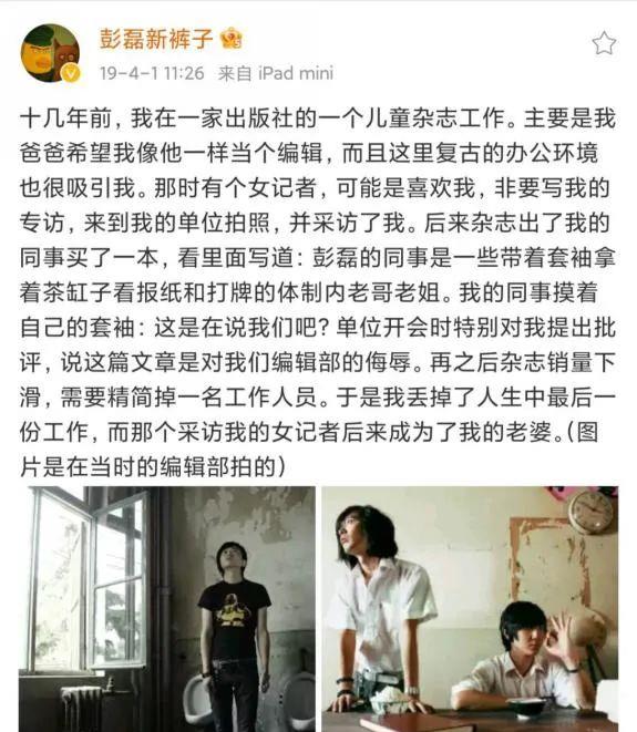 彭磊|拉黑李诞，怼大张伟，不跟女粉丝搭讪，他只是把爱都给了老婆孩子