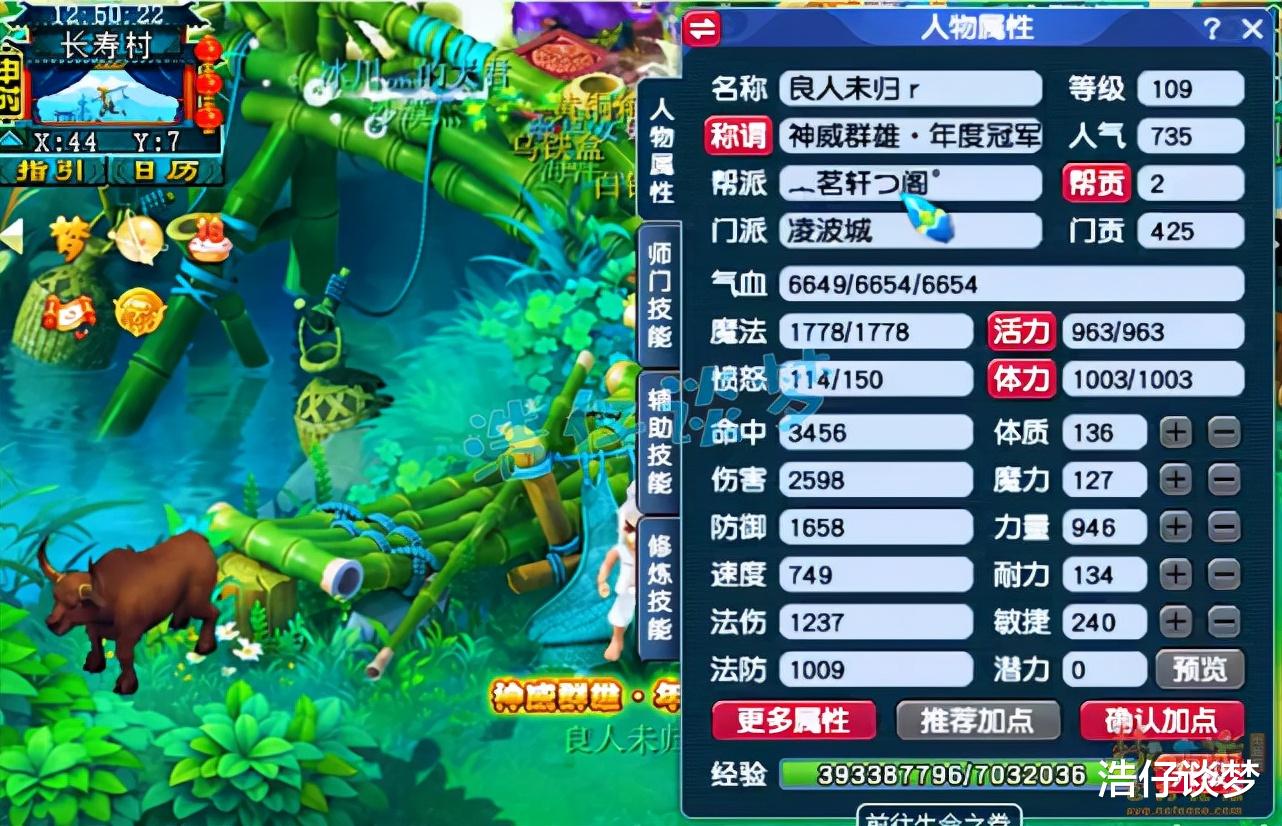 凌波|梦幻西游:109冠军凌波城,17锻无级别只配当备胎?这叫天花板!