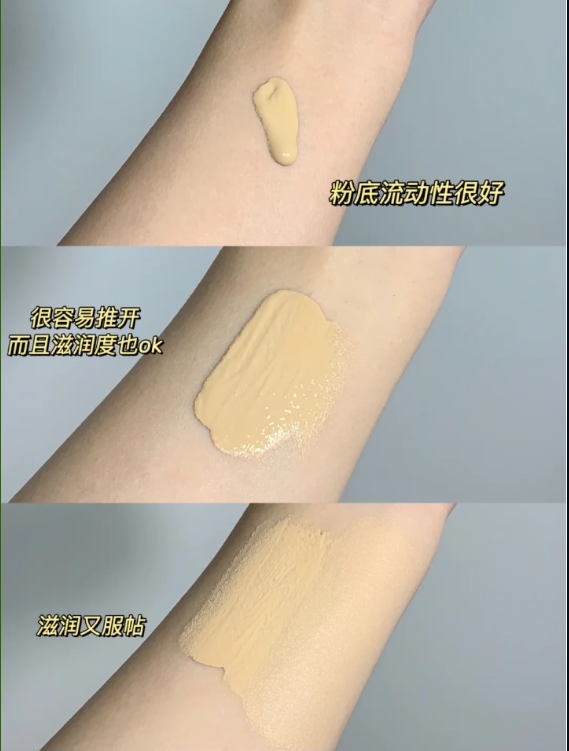 粉底液|持妆无瑕不脱粉!这四款粉底液,有没有你习惯实用的呢?