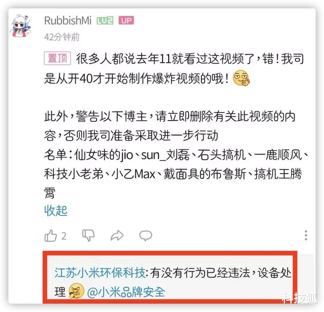小米科技|小米12未发布就爆炸?这些小米黑粉太猖狂了