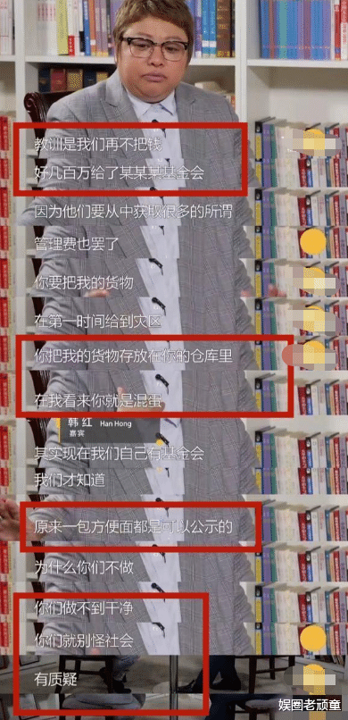 韩红|从大红大紫到破产被嘲讽,这5位被道德绑架的明星,各有各的心酸
