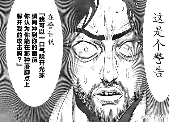 一拳超人|一拳超人:king使出炼狱无双炮,54兆集合体的白精诞生