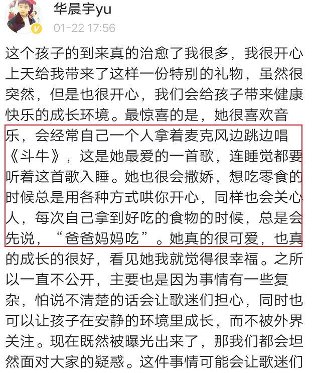 忧郁林黛玉|马可隐婚，华晨宇承认有孩子，娱乐圈还有多少人有待被承认？