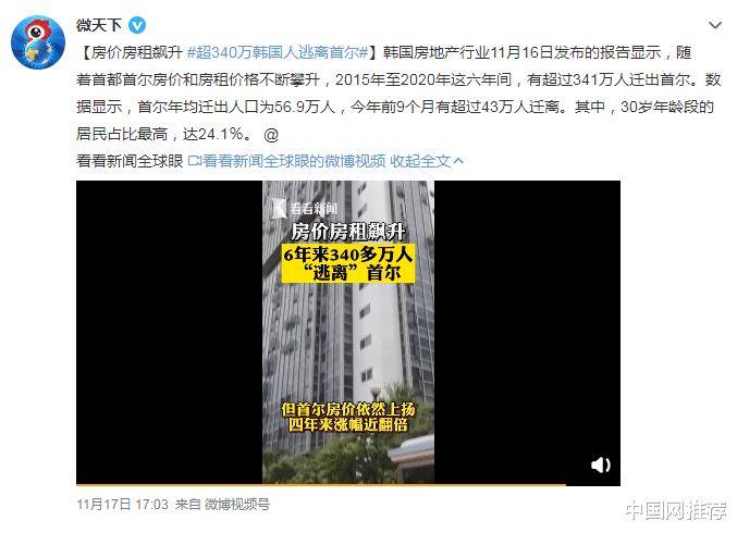 栾城|逃离首尔？首尔房价持续高涨，六年间超341万人口迁出