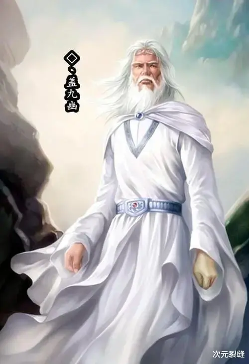 遮天|盘点《遮天》之中天资极高的角色——白衣神王姜太虚，盖九幽，姬子