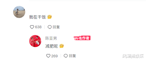 安琪拉 有转机？陈亚男晒个人视频，留言全是换头像、摘戒指，她却在减肥