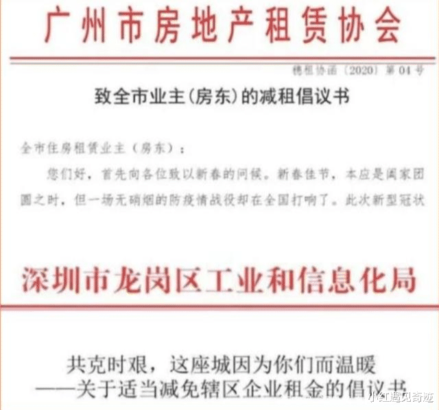 北海|深圳美女房东，1200套房每月收租160万，表示：这是我挣出来的