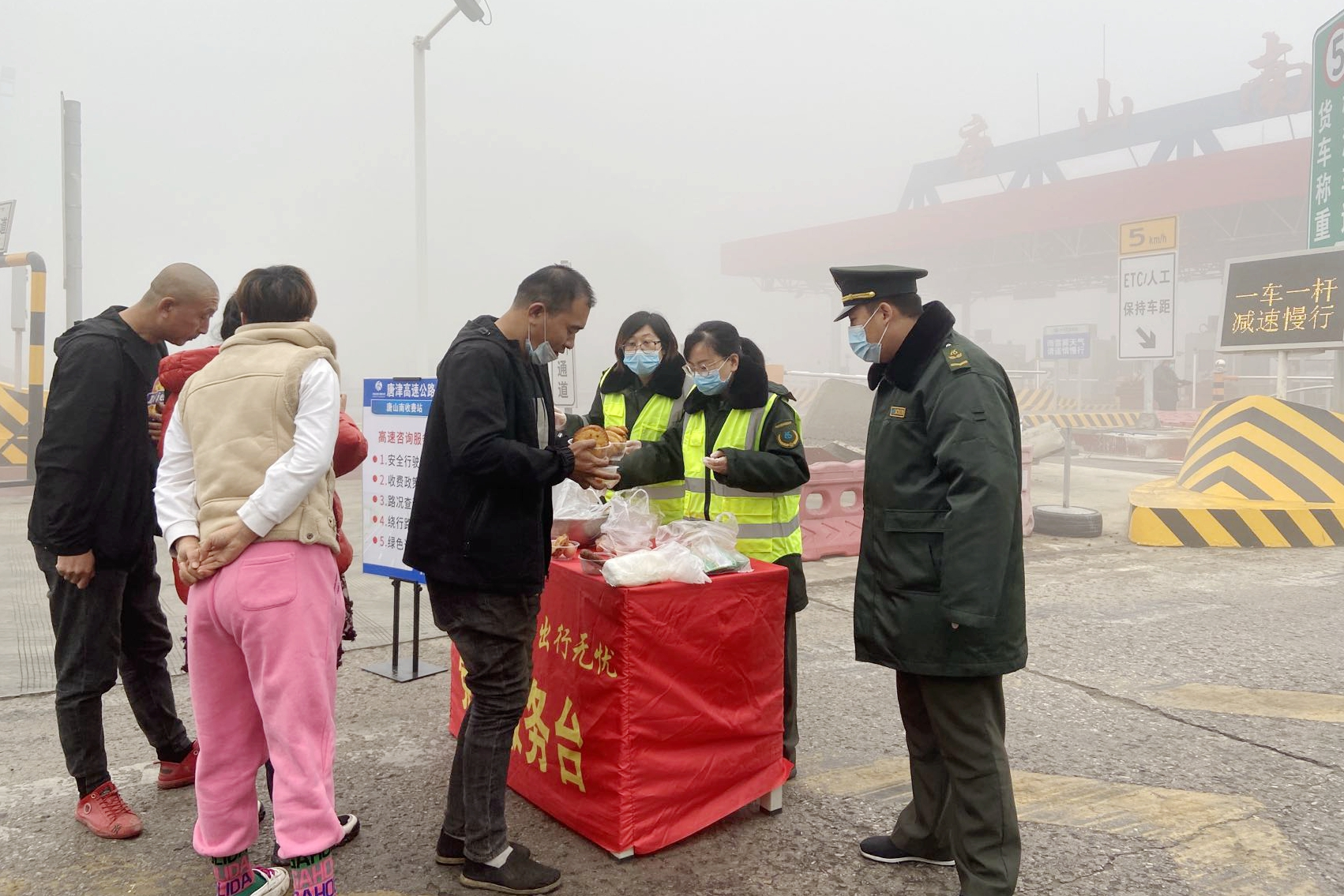 唐山|大雾锁路锁不住温暖，唐津高速唐山南站、唐港站为滞留司乘送水送饭