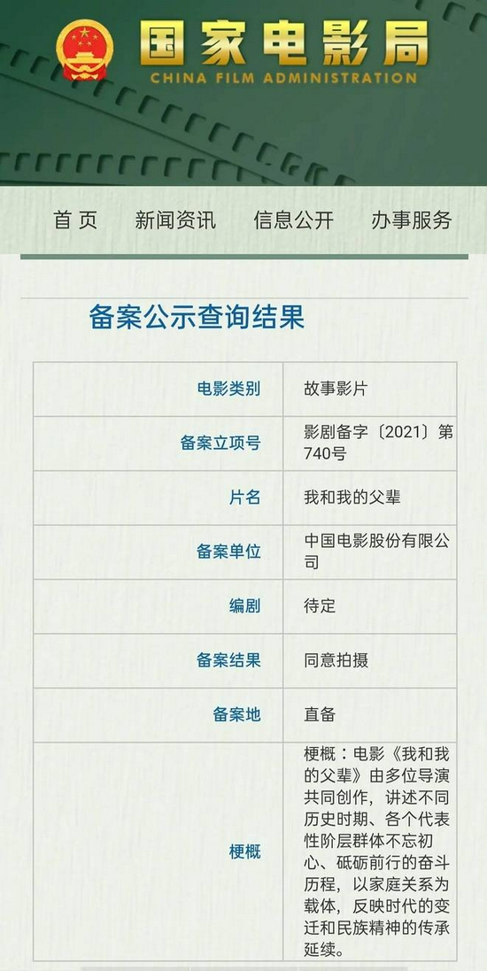 电影|吴京执导，刘德华、王一博主演的电影还需要融资？网友太好骗了