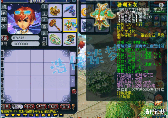 |梦幻西游：入手109封天宫，百级10锻套宝宝齐全，这叫拎包入住！