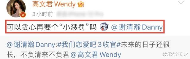 高文君|亚洲选美大赛季军官宣恋情！与学霸男友异国恋，晒长情书暖心表白