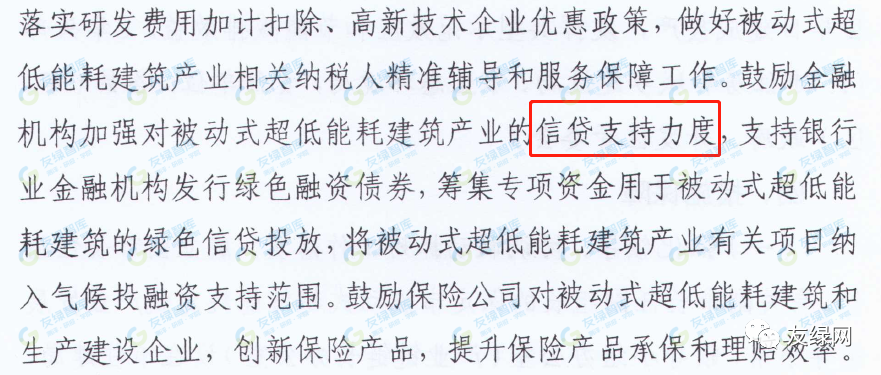 契税|超低能耗建筑会成为房地产的救命稻草?