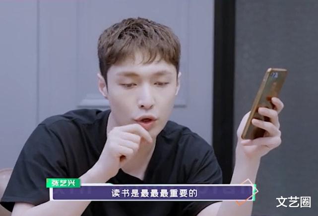 张艺兴|张艺兴成“教导主任”，和亲戚吃饭聊天劝妹妹多读书开阔眼界，正能量满满