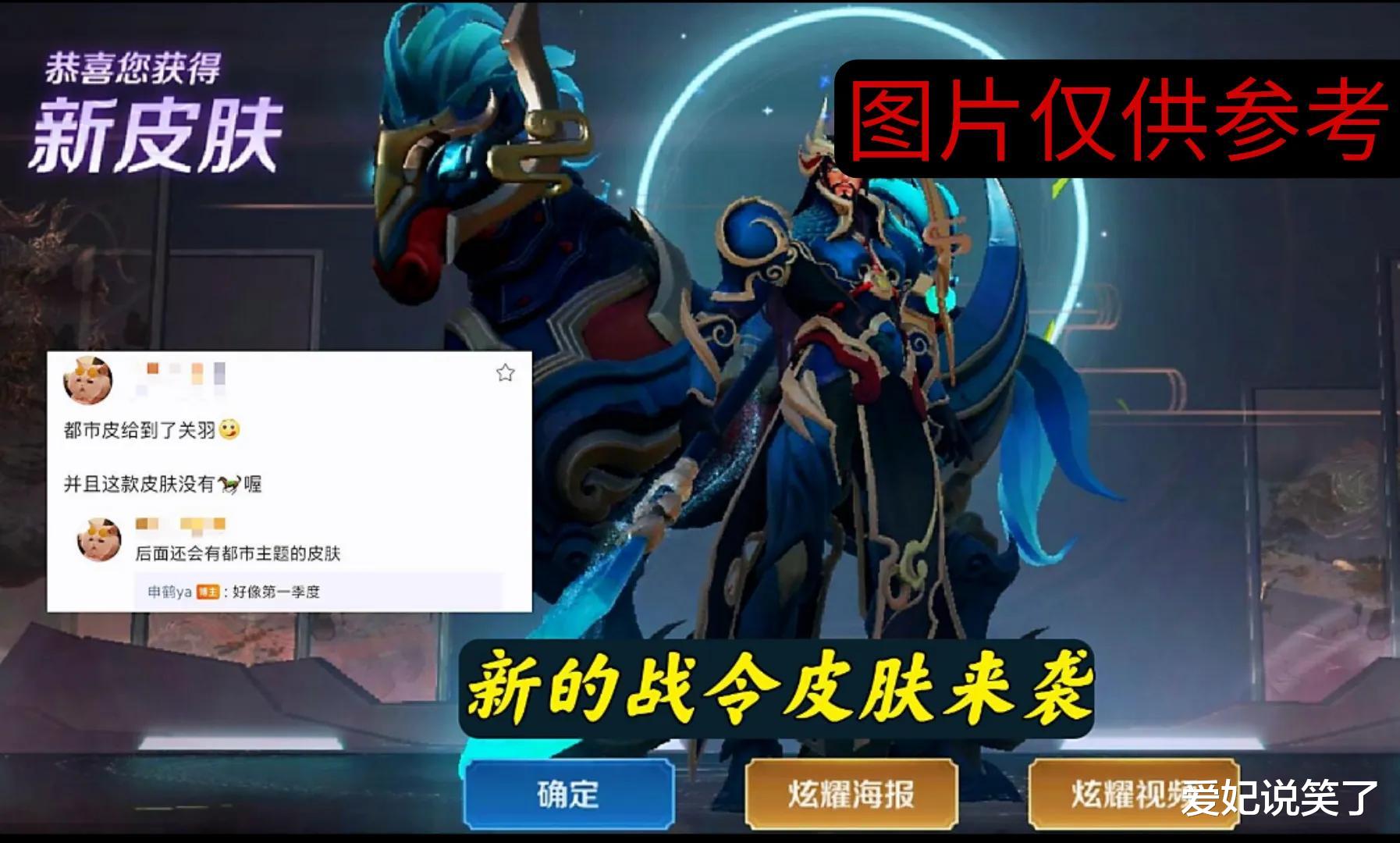 钟无艳|关羽都市皮肤消息流露，孙策机甲或将是战令奖励，钟无艳新皮实锤