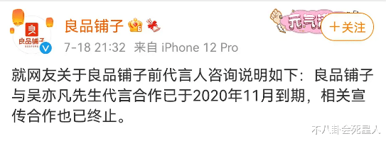 吴亦凡|吴亦凡丑闻的恶果来了！代言纷纷解约，曾力挺他的三位女性被骂惨