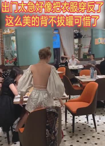 24小时的爱|女孩穿罩衣出门，“一马平川”的后背，是要留出来拔罐？