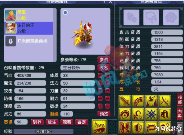 梦幻西游|梦幻西游：“渔岛区霸”疯狂拉票决战呆瓜，指挥菠萝苦练剑会PK！