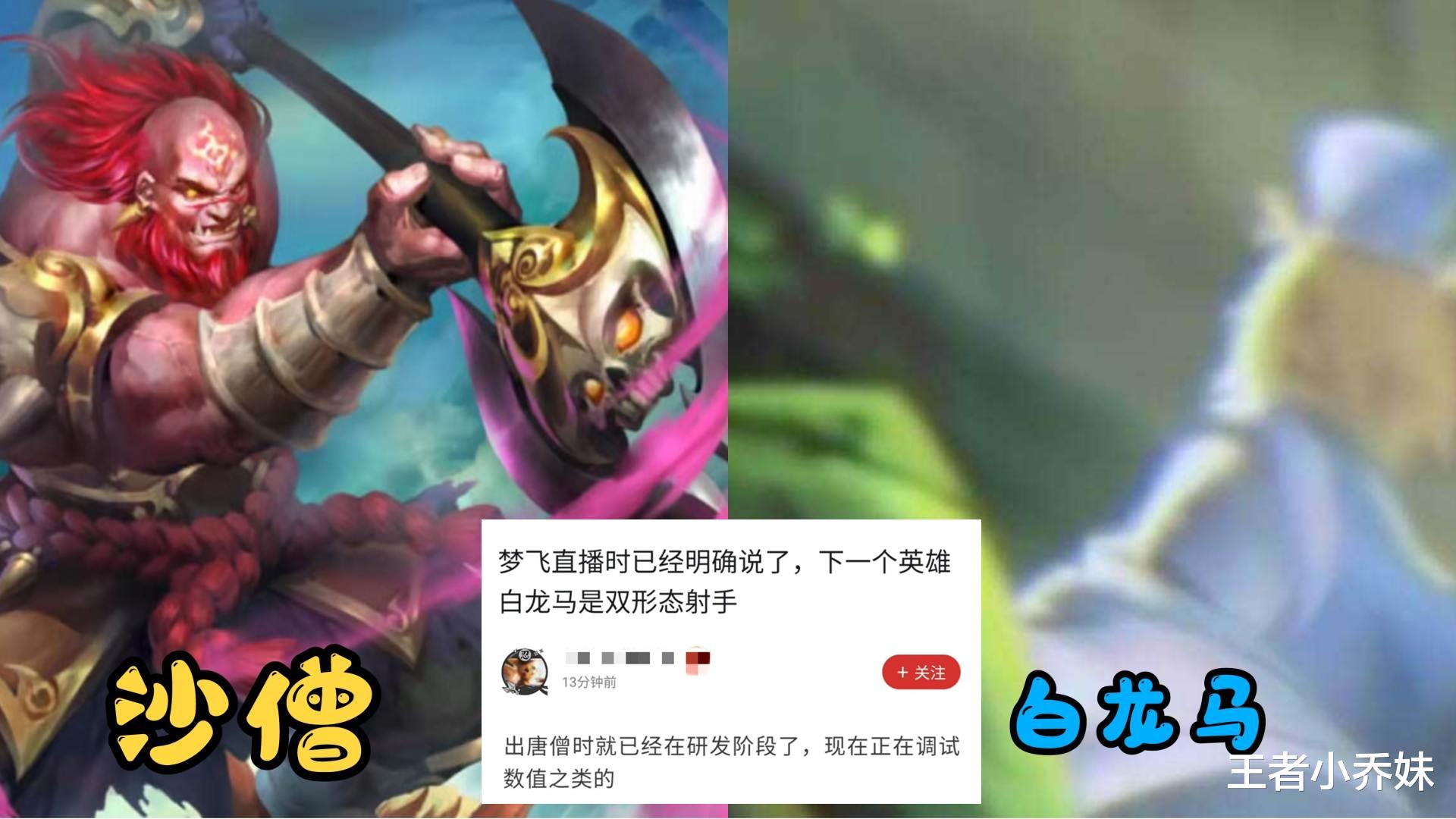 宫本武藏|盘古重做完成，虎年限定五行特效官宣，白龙马上线，宫本武藏笑了