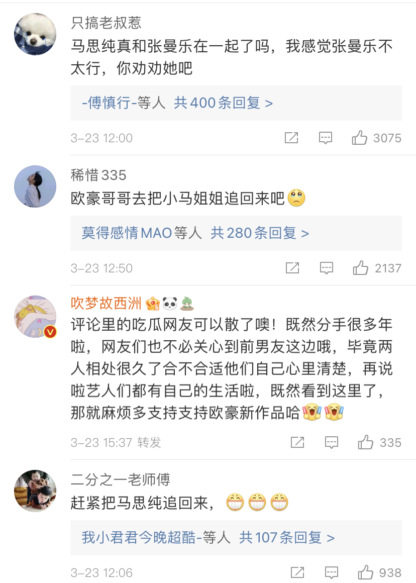 马思纯|马思纯新剧热播期被曝恋情，最惨的还是白敬亭和欧豪