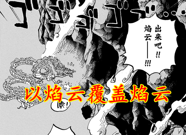 海贼王|海贼王1034：桃之助异想天开，果实能力无法撼动，鸟笼就是例子