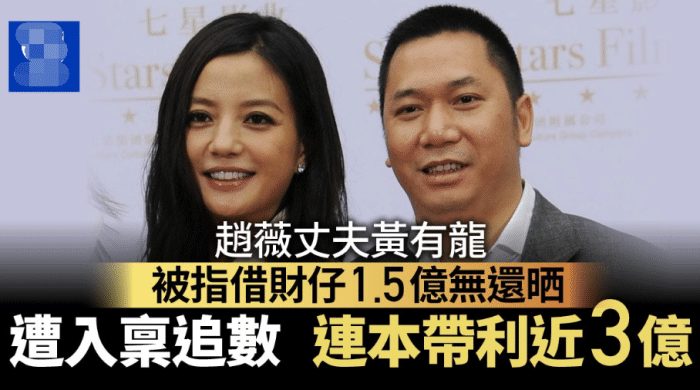 赵薇|赵薇疑遭全网封杀,三部剧待播或损失惨重,老公被起诉追债2.5亿