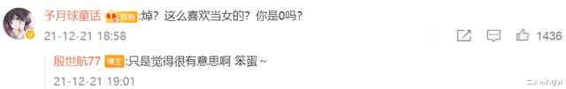 殷世航|曾被23万人举报的殷世航现状太惨，穿女装想复出，却被喷成gay