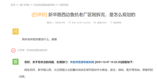 济宁|济宁鲁抗老厂区拆完后规划如何?