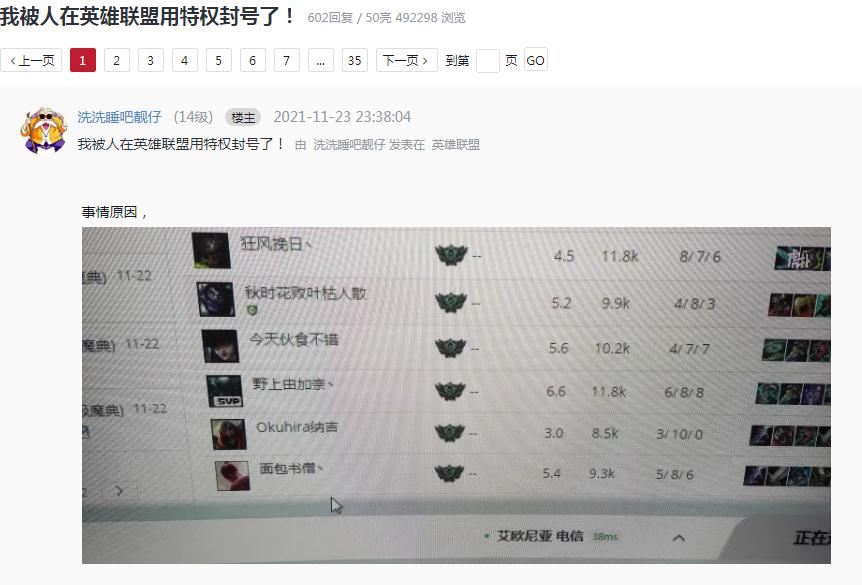 steam|50块就可以将800个皮肤的账号封10年！LOL真不做下彻查吗？