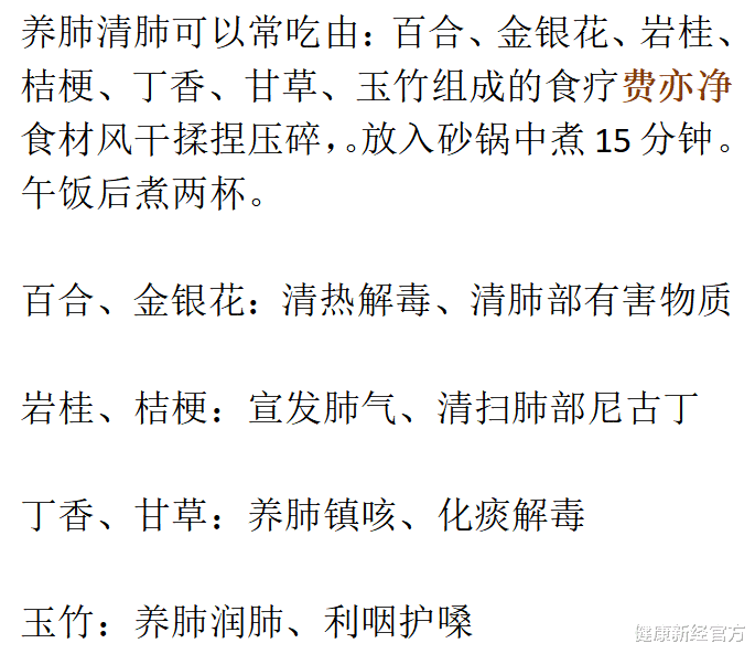 健康新经官方|吃1口等于吃10斤牡蛎，医生建议：老烟民不妨多吃，越吃肺越干净