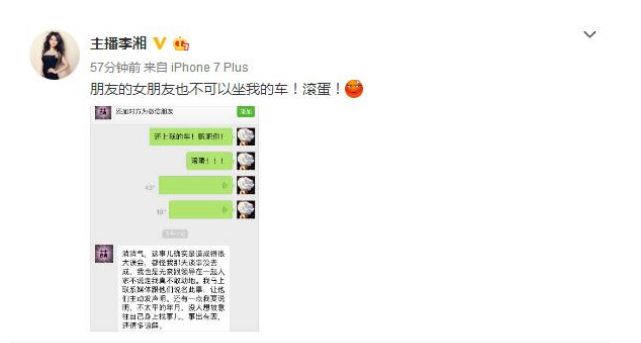 李湘|富婆被离婚了？这可是天大的好事啊！