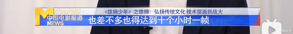 雄狮少年|10小时做1帧！雄狮少年口碑爆表！制作精良，刷新国漫天花板！