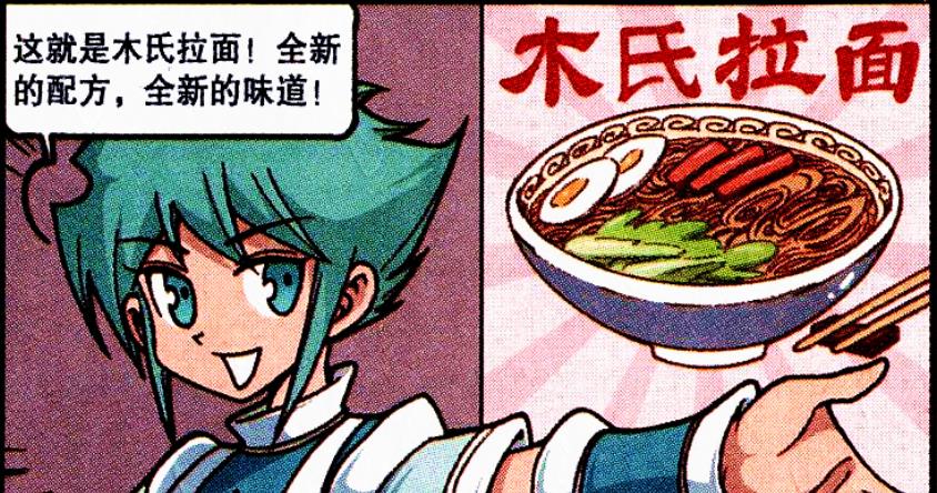 漫画|降龙手持“穿云箭”呼唤帝哥,真的会“千军万马来相见”吗?